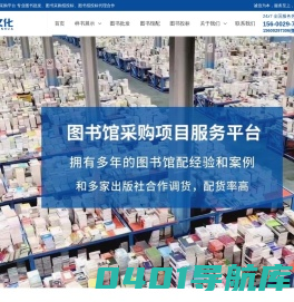 北京书行文化_北京书行文化有限公司