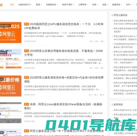 阿里云服务器租用价格表_云服务器帮助教程 - 阿里云服务器