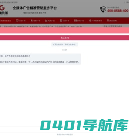 电梯广告_地铁广告_电视广告_公交广告_社区广告_影院广告_光驰传媒