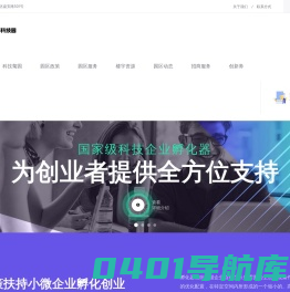 菊园科技园