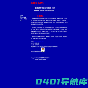 赛德公司简介