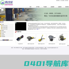 苏州锦达包装设备有限公司