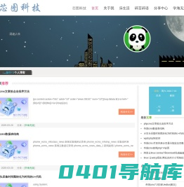 芯图科技-徒行-  一个在梦想道路上徒步前行的混迹者