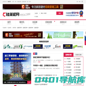 中华硅藻泥网-硅藻泥行业门户领跑者