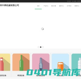 广州中舜机械有限公司