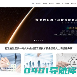 劲草信息-专业人力资源服务商