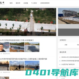 李志同-专注土工材料15年 水泥毯 土工膜 复合土工膜 土工布 防草布
