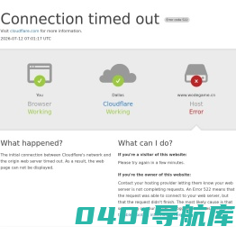 玩客驿站-热门好玩的手机游戏分享