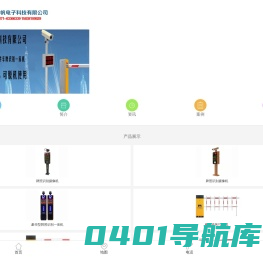 首页 - 河南远之帆电子科技有限公司