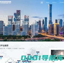 现代专技继续教育网-专业技术人员继续教育网络培训服务平台