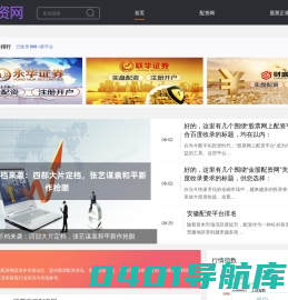 投资理财网