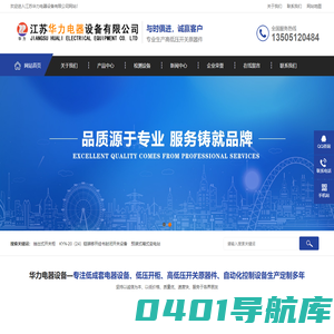 HLGCS抽出式开关柜_HLMNS抽出式开关柜_高低压抽出式开关柜厂家-江苏华力电器设备有限公司