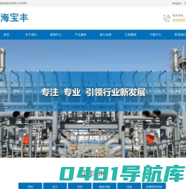 上海宝丰机械制造股份有限公司