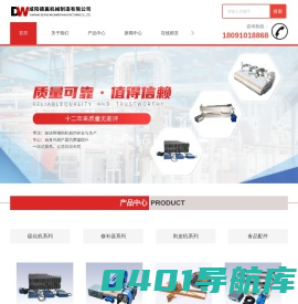 胶带硫化机厂家-胶带硫化机报价-电热式胶带硫化机-咸阳德赢机械制造有限公司
