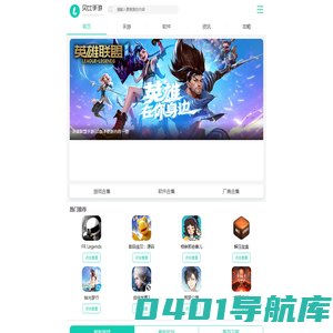 手机游戏下载-安卓手游免费下载-2023最新游戏排行榜-贝比手游网