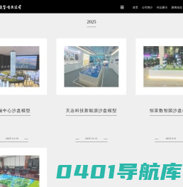 珠海精武模型有限公司_建筑模型制作公司_沙盘模型制作公司