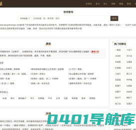唐诗宋词精选_唐诗宋词元曲赏析_古诗词鉴赏大全-唐诗宋词网