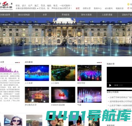上海舒爵水景工程有限公司_水幕电影设计_音乐喷泉施工_上海水幕电影_上海音乐喷泉