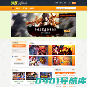 页游 - 可以阅读的网页游戏[YeGame.COM]