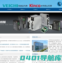 常州伟创总代理_常州步科核心代理商_常州伟创变频器_常州步科触摸屏_常州伟创伺服_步科步进电机 - 江苏和讯自动化设备有限公司