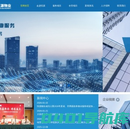 江苏恒源物业管理有限公司