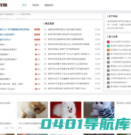 369宠物网-分享生活里的小常识