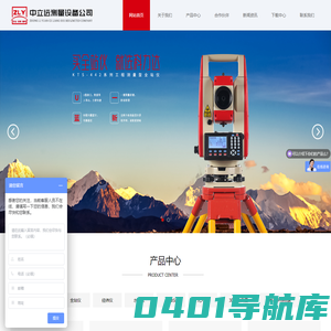 全站仪型号/价格_GPS定位系统_集思宝GPS_科力达GPS_经纬仪型号/价格-山西太原中立远测量公司