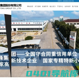 晶锋集团股份有限公司
