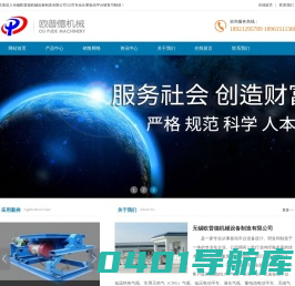 振动平台-无锡欧普德机械设备制造有限公司