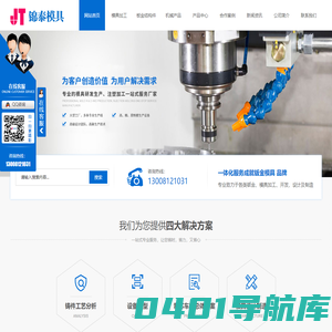 四川模具加工_四川钣金加工_四川压铸加工-锦泰五金件加工