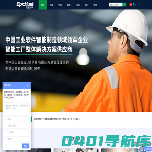 艾普工华，MES产业化研究，基于数字化工厂，聚焦智能制造 - 艾普工华科技（武汉）有限公司