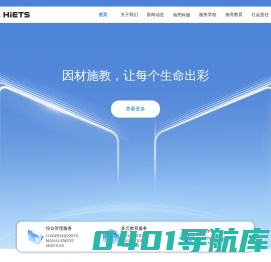 海亮教育科技服务集团