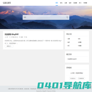 仪器仪表网 - B2B仪器信息网站平台