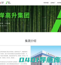 高升酒业 | 葡萄酒、烈酒、新酒饮的原酒供应、技术研发、装瓶生产