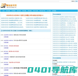 欧洲杯直播|NBA录像回放|苦力王足球直播|苦力王世界杯直播-苦力王直播