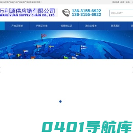 代办原产地证|办理原产地证|代办产地证|原产地证申报系统原产地证申报系统