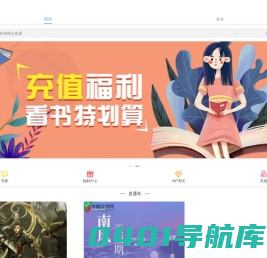 好看的小说,免费小说,小说排行榜|小说阅读网-梦想书城手机版