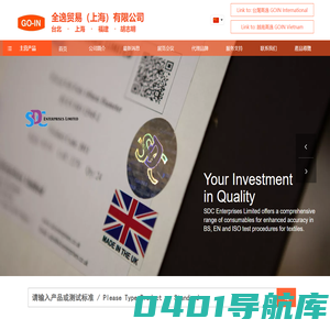 全逸贸易 - 奥地利兰精仪器, SDC, Testfabrics, Verivide, Deatak, C-Therm TCi 总代理