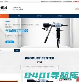 液压胀管器|黑胶胀头|承接胀管工程施工承包-常州月长机械江苏有限公司