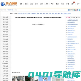 卫星地图 高清2024,谷歌地图高清卫星地图 高清2023_最新中国卫星电子地图全图查询