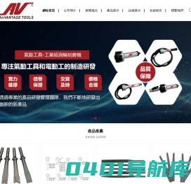 昆山鼎荣国际贸易_昆山鼎荣气动工具_昆山鼎荣国际贸易_昆山鼎荣气动工具_昆山鼎荣国际贸易有限公司