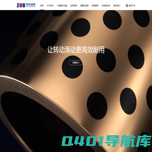 无油轴承_自润滑轴承_滑动轴承_水润滑轴承_双飞无油轴承集团股份有限公司