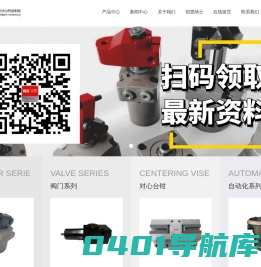YDLZZ吉林省云动力智能装备制造有限公司 |夹具缸|液压阀|对心台钳 - YDLZZ夹具油缸厂家