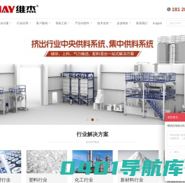 气力输送_粉体输送_气力输送系统_粉体输送系统_中央供料系统_气力输送系统_粉体输送系统_粉体物料输送_正压输送_负压输送-广东维杰物料自动化系统有限公司
