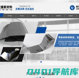 导热石墨膜,导热石墨片-昌邑市宏盛新材料有限公司