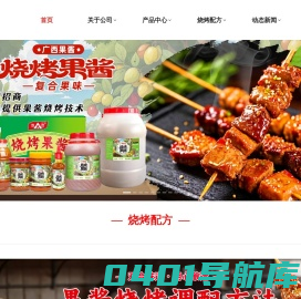 双合味道_用心酿造