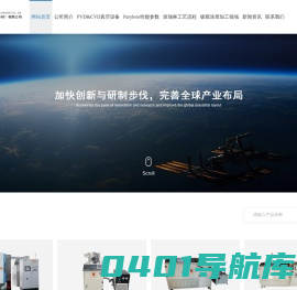百腾科技（苏州）有限公司-parylene【真空镀膜设备|真空镀膜机】- 派瑞林真空镀膜设备-IP68防水-