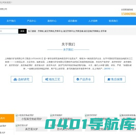 真空炉-真空热处理炉-真空退火炉-真空管式炉-真空钎焊炉-上海微行炉业有限公司