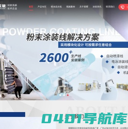 喷涂设备_喷涂流水线_喷漆设备_喷塑设备-【展耀喷涂设备】