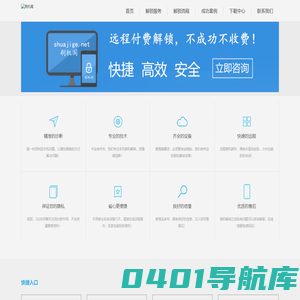 刷机阁 专业三星解账户锁  华为解谷歌锁 三星谷歌锁